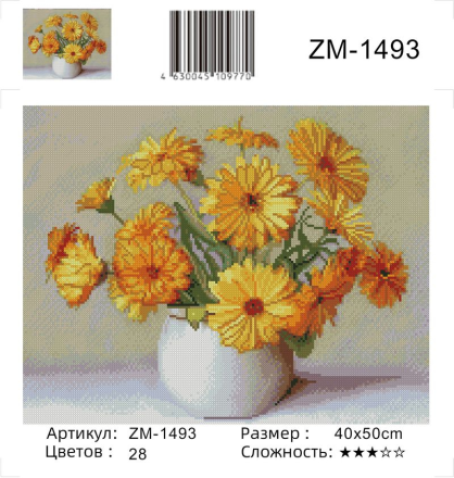 ZM-1493 &quot;Цветы календулы (худ. Бузин И.)&quot; алмазная мозаика на подрамнике