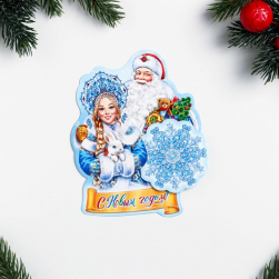 9278084 &quot;С Новым Годом!&quot; открытка 20х14 см
