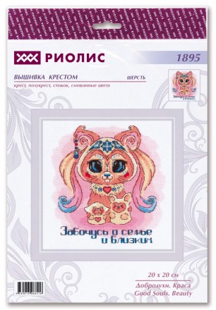 1895 &quot;Добродухи. Краса&quot; набор для вышивки крестом