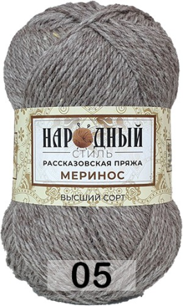 Меринос (Рассказовская) 005 дымчатый, пряжа 100г