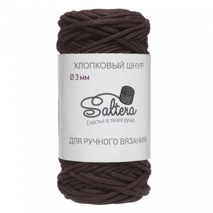 Шнур хлопковый Saltera 236 шоколад, 300г