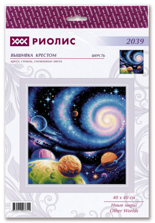 2039 &quot;Иные миры&quot; набор для вышивки крестом