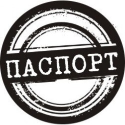 STAMP455 &quot;Паспорт&quot; штамп для рукоделия 2,9 см х 2,9 см