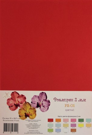 F2-01 фоамиран красный 2 мм, 21х30 см