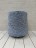 Cottone Cashmere () белый-джинс, пряжа бобинная итальянская 1г