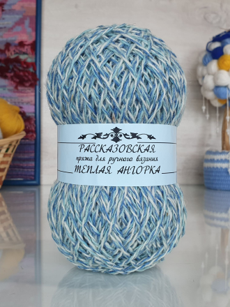 Теплая Ангорка (Рассказовская) 30 голубой меланж, пряжа 100г