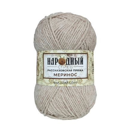 Меринос (Рассказовская) 008 кремово-бежевый, пряжа 100г