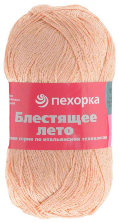 Блестящее лето (Пехорка) 18 персик, пряжа 100г