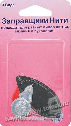 234.A Заправщики нити ассорти, 3шт
