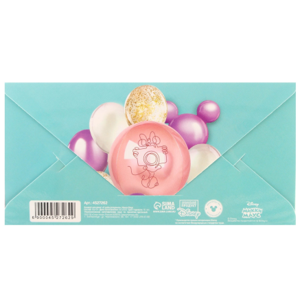 4527262 &quot;С Днем Рождения&quot; конверт для денег 16,5х8см