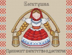 М-137 &quot;Славянский оберег. Богатушка&quot; набор для вышивки крестом