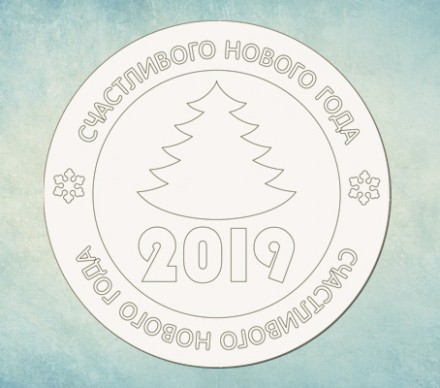 ARTCHB004750 &quot;2019&quot; чипборд