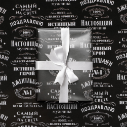 7599028 &quot;Джентльмен&quot; бумага упаковочная глянцевая 100х70 см
