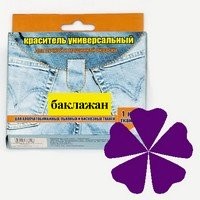 002 баклажан, краситель для ткани универсальный