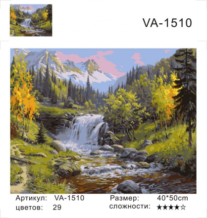 VA-1510 &quot;Горный ручей (худ. Прищепа И.)&quot; картина по номерам