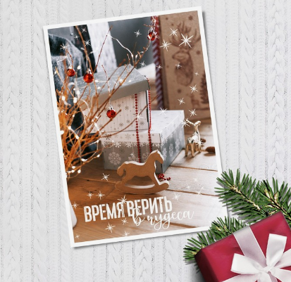 3634983 &quot;С новым годом&quot; открытка 10,5х7,5 см 