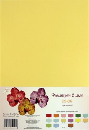 F2-09 фоамиран кремовый 2 мм, 21х30 см
