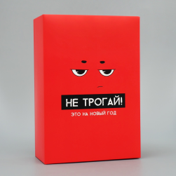 9631209 &quot;С НГ&quot; коробка подарочная 16х23х7,5 см
