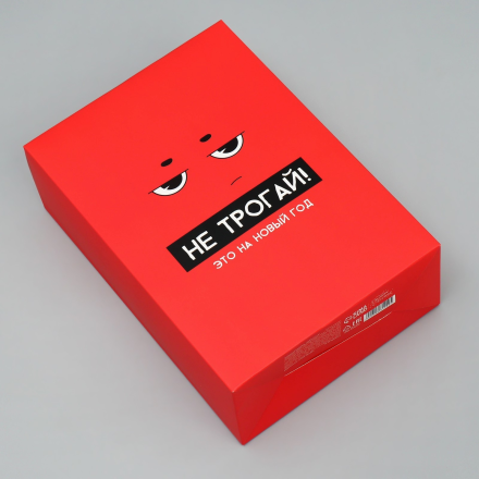 9631209 &quot;С НГ&quot; коробка подарочная 16х23х7,5 см
