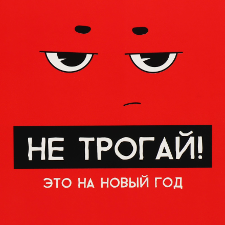 9631209 &quot;С НГ&quot; коробка подарочная 16х23х7,5 см