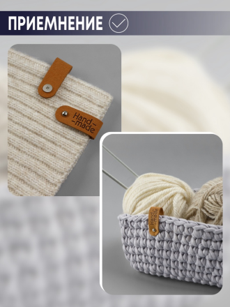 10669633 &quot;Hand made TEIRA&quot; бирка с кнопкой коричневая, 1шт