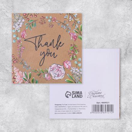 4669521 &quot;Thank you&quot; открытка 7х7 см
