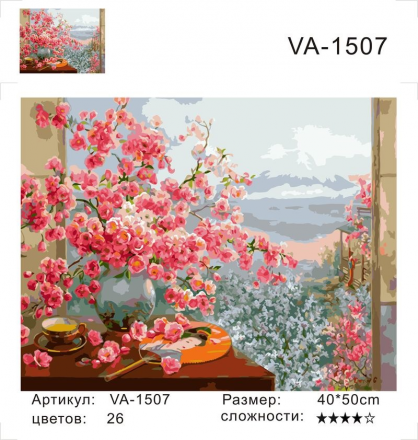 VA-1507 &quot;Букет сакуры (худ. Дандорф О.)&quot; картина по номерам