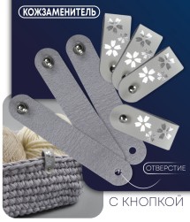 10669634 &quot;Цветок&quot; бирка с кнопкой серая, 1шт