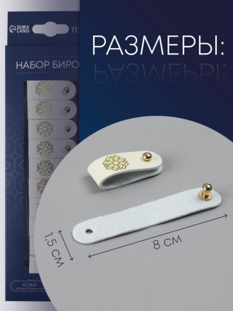 10669635 &quot;Мандала&quot; бирка с кнопкой молочная, 1шт