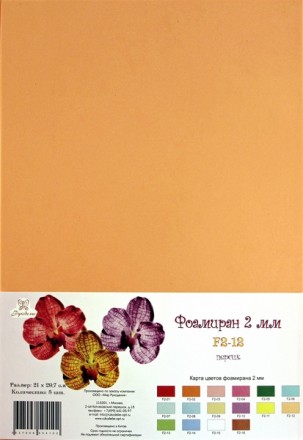 F2-12 фоамиран персиковый 2 мм, 21х30 см