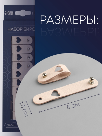10669636 &quot;Сердце&quot; бирка с кнопкой нежно розовая, 1шт