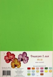 F2-13 фоамиран ярко-зеленый 2 мм, 21х30 см