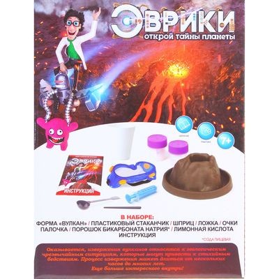 1127257 &quot;Извержение вулкана&quot; набор игровой 