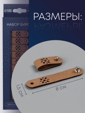 10669637 &quot;Цветочек&quot; бирка с кнопкой коричневая, 1шт