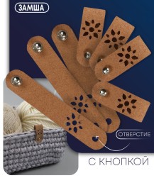 10669637 &quot;Цветочек&quot; бирка с кнопкой коричневая, 1шт