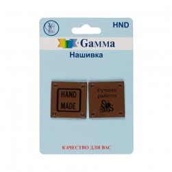 HND 01-1 квадрат коричневый, нашивка &quot;handmade&quot; 2шт