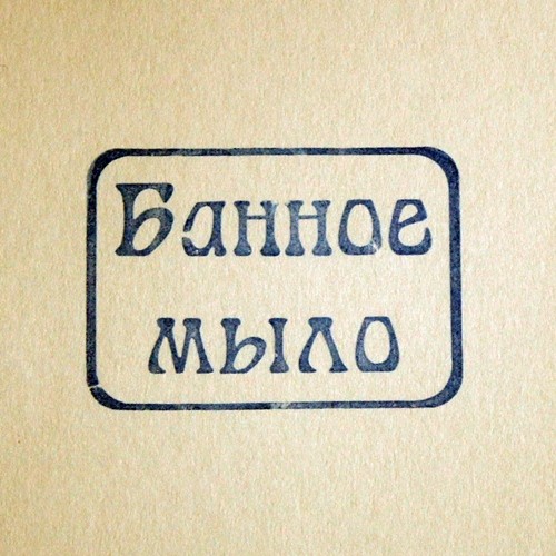 Мыло 34 Интернет Магазин