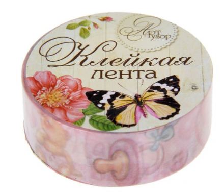 1135706 &quot;Наша малышка&quot; скотч декоративный  бумажный 1,5 см х 10 м