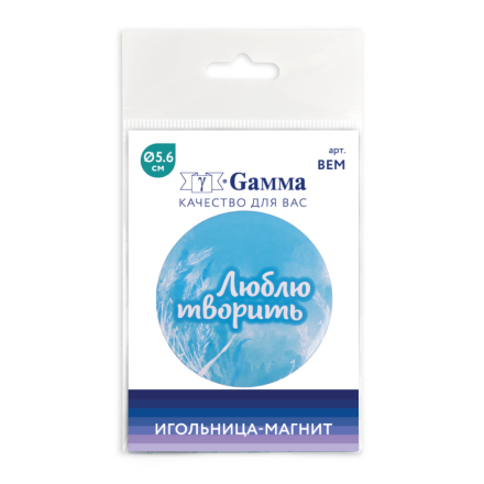 BEM 14 Люблю творить, игольница-магнит 56мм