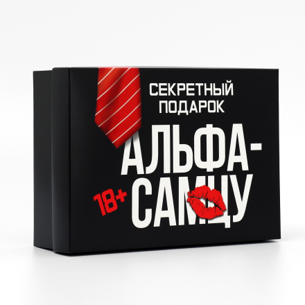 10100466 &quot;Альфа-самцу&quot; коробка подарочная 21х15х7 см