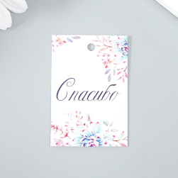 9396074 &quot;Спасибо&quot; бирка 4х6 см