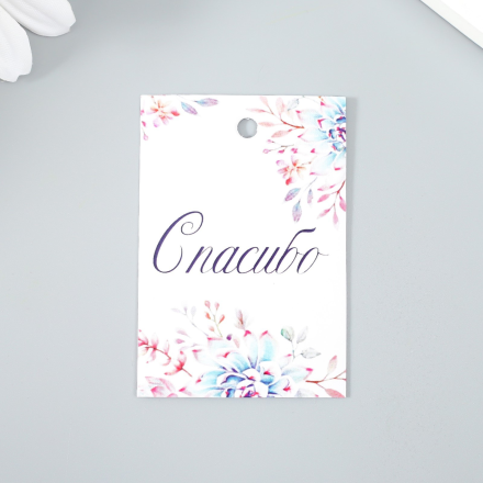 9396074 &quot;Спасибо&quot; бирка 4х6 см