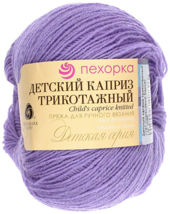 Детский каприз трикотажный (Пехорка) 1131 сиреневый бархат, пряжа 50г