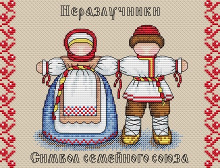 M-114 &quot;Славянский оберег. Неразлучница&quot; набор для вышивки крестом