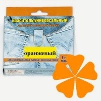 015 оранжевый, краситель для ткани универсальный