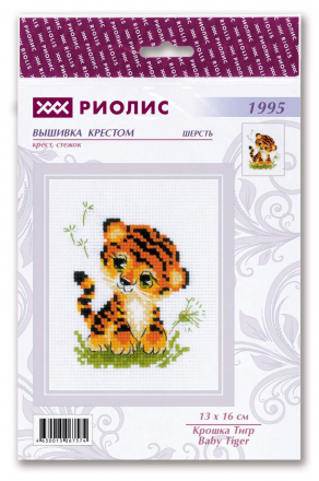 1995 &quot;Крошка Тигр&quot; набор для вышивки крестом