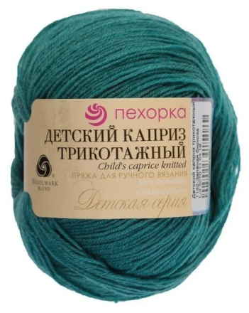 Детский каприз трикотажный (Пехорка) 1152 зелёная бирюза, пряжа 50г