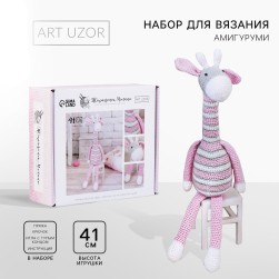 2724097 &quot;Жирафик Мэлани&quot; набор для вязания игрушки