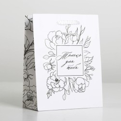 6582642 &quot;For you&quot; подарочный пакет 12х15х5,5 см