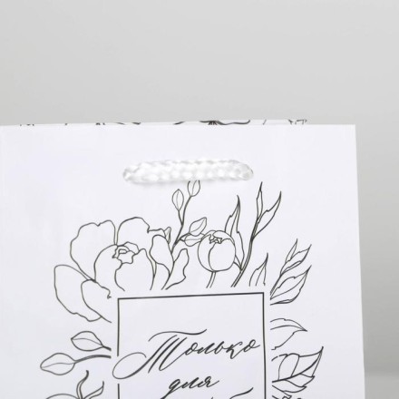 6582642 &quot;For you&quot; подарочный пакет 12х15х5,5 см